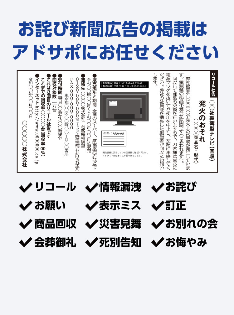 1回10万円〜の実績あり！原稿×枠×エリアでコスパ最大化！失敗しない新聞広告とは？？社会性、信頼性、保存性、説得力が高い新聞広告に興味はあるけど費用がかさみそう…、失敗したくない…とお悩みではありませんか。成功する新聞広告について興味のある方は、ぜひご相談ください。