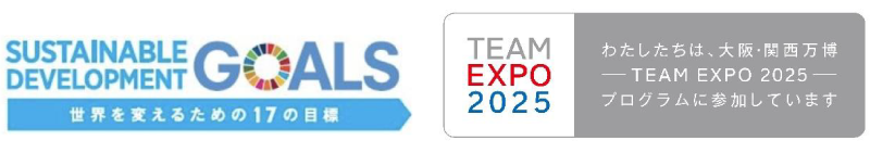 SDGs、TEAMEXPO