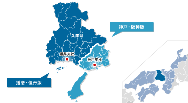 神戸・阪神／播磨・但丹 地図