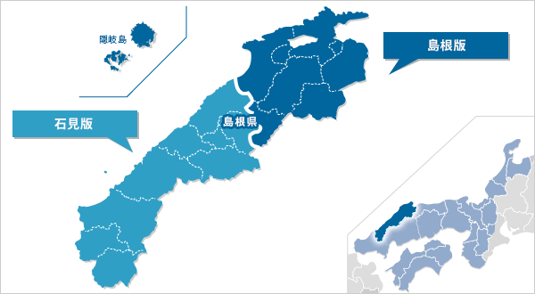 島根 地図