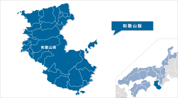 和歌山 地図